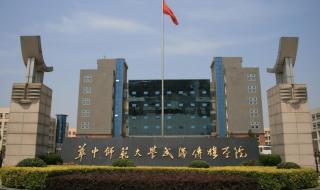 华中师范大学武汉传媒学院 华中师范大学武汉传媒学院