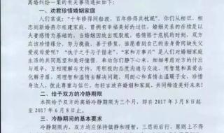 7月1日起取消离婚冷静期