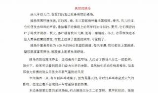 推荐一个好地方四年级