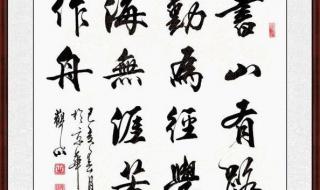 学海无涯苦作舟上一句 学海无涯苦作舟上一句