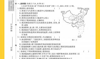 八年级地理上册期中试卷 八年级地理上册期中试卷