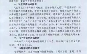 离婚冷静期取消了吗 7月1日起取消离婚冷静期